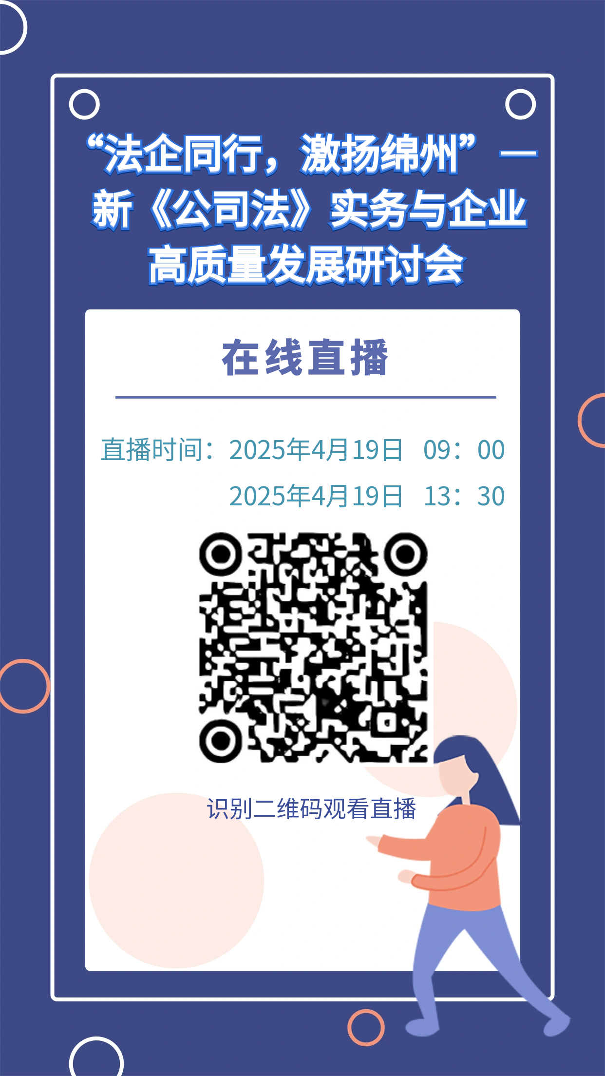 图怪兽_在线直播课手机海报 (1).png